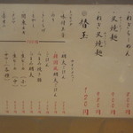 田中商店 本店 - メニュー