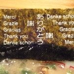 田中商店 - 感謝！