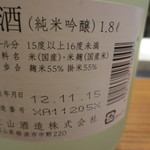 銀座おかもと - 切れもありますが適度なコクが料理に寄り添います。