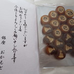 銀座おかもと - かわいらしい飴ですね。