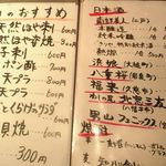 三陸居酒屋きりや - おすすめ