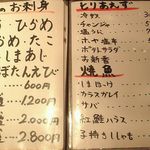 三陸居酒屋きりや - レギュラーメニュー