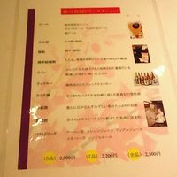 中国料理 豪華 - 飲み放題