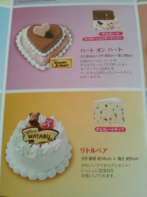 期間限定 ドラえもん アイスケーキ By Aiko サーティワンアイスクリーム 半田ロードサイド店 成岩 アイスクリーム 食べログ 期間限定 ドラえもん アイスケーキ By Aiko サーティワンアイスクリーム 半田ロードサイド店 成岩 アイスクリーム 食べログ