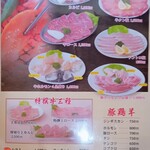 焼肉ハウス 柳月 - menu