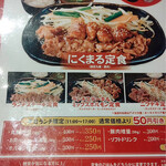 Teppanyaki Tenjin Horumon - 