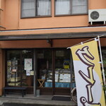 お菓子の店 石塚 - 