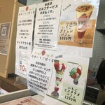東京いちごカフェ - 