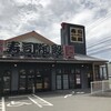 寿司割烹 寿司御殿 赤池本店