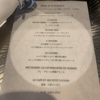 レストラン ラ・フロレゾン・ドゥ・タケウチ - 