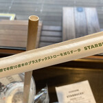 スターバックス・コーヒー - 