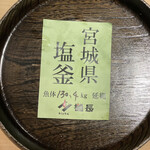 寿し おおはた - 