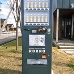 RORNO - 自家製ドレッシングの自販機