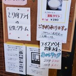 農家レストラン まだ来すた - 日替わり