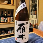 すし処 みや古分店 - 山口県の雁木槽出あらばしり純米無濾過生原酒