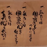 農家レストラン まだ来すた - 宣言