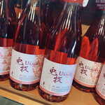 秩父ファーマーズファクトリー 兎田ワイナリー - 