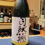 すし処 みや古分店 - 福島県の自然郷 BIO 特別純米 荒走り