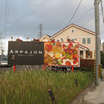 ARPAJON - 看板の後ろが駐車場です