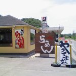 俺のラーメン あっぱれ屋 - 駐車場広いです