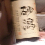 神保町 傳 - 美味しい日本酒