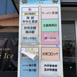 みなと食堂 - ぷらっとみなと市場　店舗地図