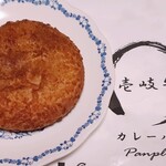 Pampurasu Ichigouten - 壱岐牛カレーパン800円（税込）