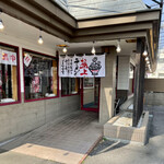 横濱家系ラーメン 幸家 - 