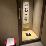 黒川温泉御処 月洸樹 - 