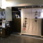 Togakushi Soba Yamazato - 店舗入り口