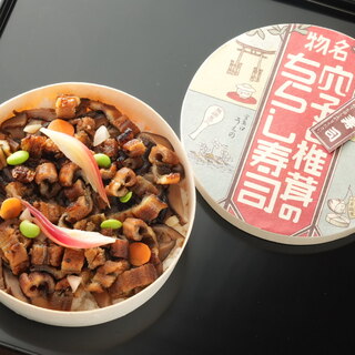 あなごめしうえの_2