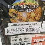 スパイスカレー旬香唐 - 