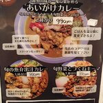 スパイスカレー旬香唐 - 
