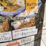 スパイスカレー旬香唐 - 