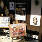 スパイスカレー旬香唐 - 