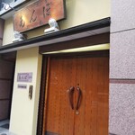 ぽん多本家 - 関所ぢゃないよ、お店だよ。いや、ビビるってコノ外観。