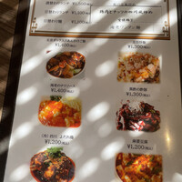China Four Seasons 六本木店 - 
