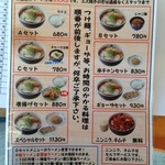 明石塩元帥 - お昼のサービスメニュー