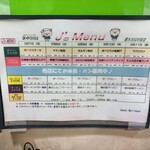 厚木市役所食堂 - 今週の献立表（大人のお子様ランチ！気になる！！）