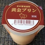 岩田養鶏場 越谷直売所 - 