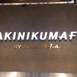 YAKINIKUMAFIA - 