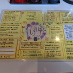 しすい亭 - メニュー