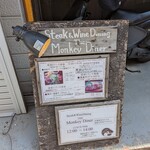 モンキー・ダイナー - 店頭
