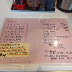 しすい亭 - ドリンクメニュー