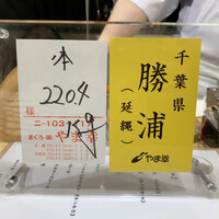 鮨　まつ本 - 