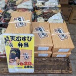 田舎屋弁当 - 店頭販売で購入