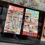 魚輝水産 岸田堂店 - 魚輝水産 岸田堂店