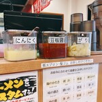 横浜家系ラーメン 丸岡商店 - 