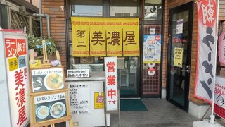 Daini Minoya - 店舗外観