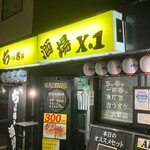 ちょい呑み酒場 X1 - 